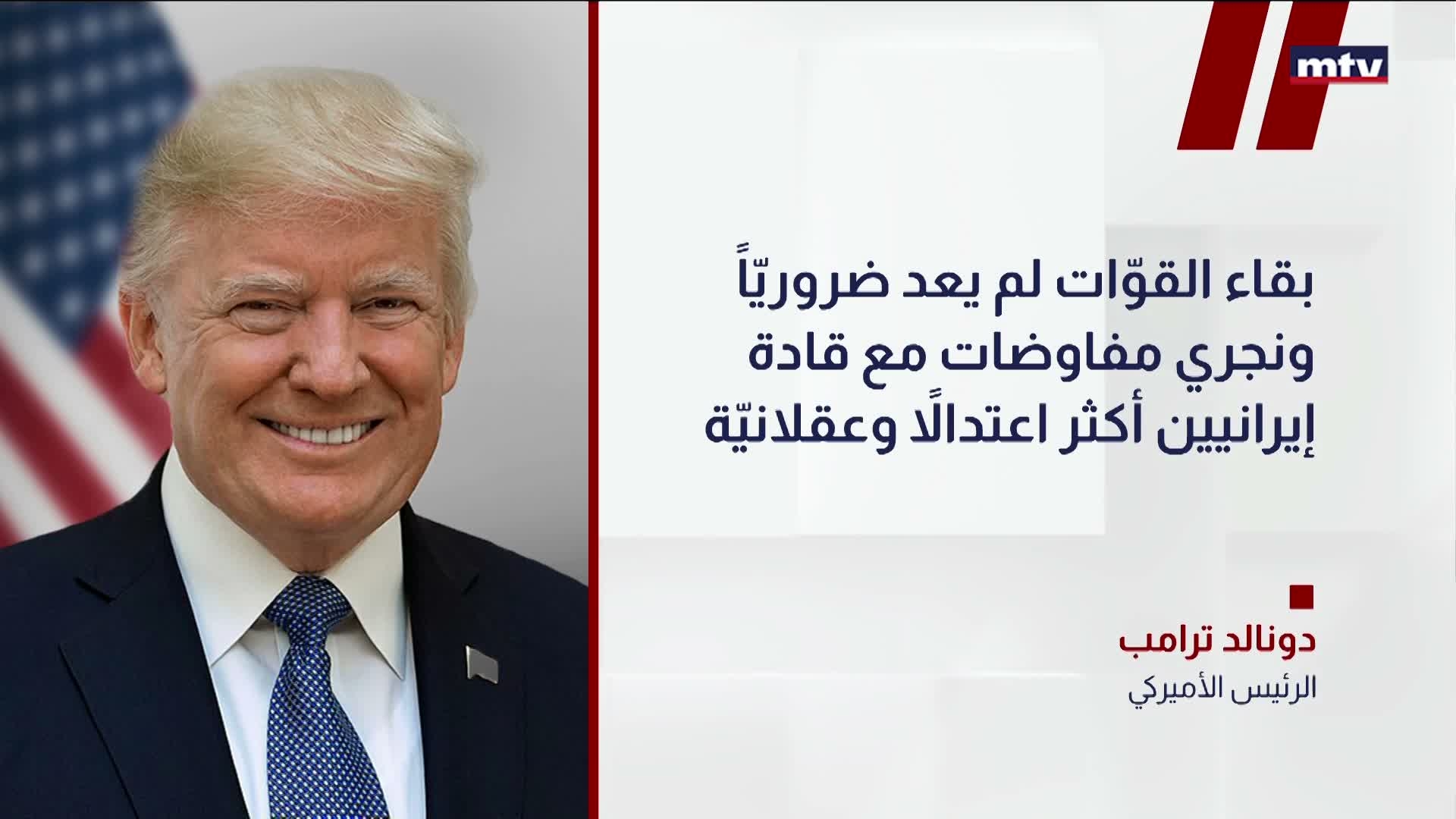 دونالد ترامب