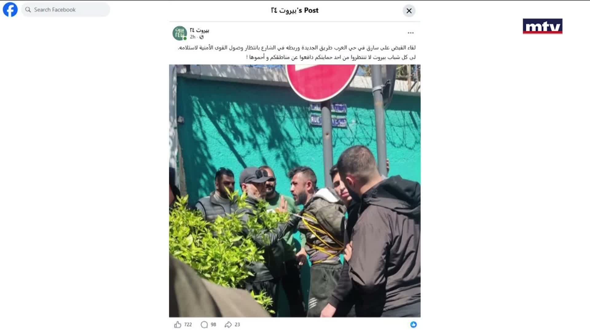 لبيروت منزوعة السلاح