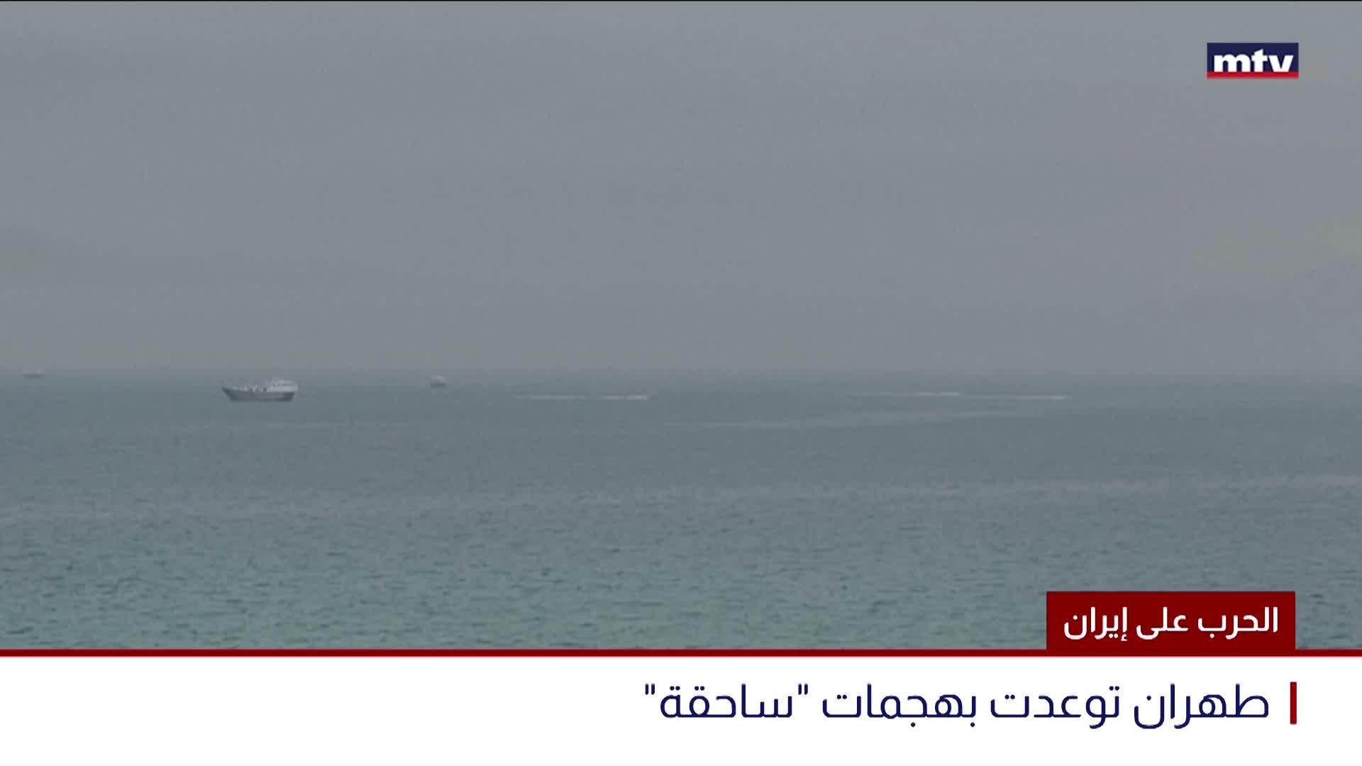 تستمر الضربات على طهران