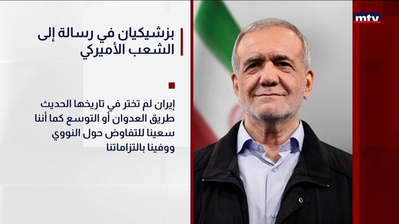 النشرة الكاملة