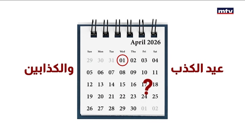 النشرة الكاملة