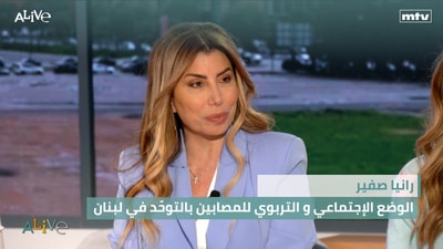 Rania Sfeir - The social and educational situation of people with autism in Lebanon