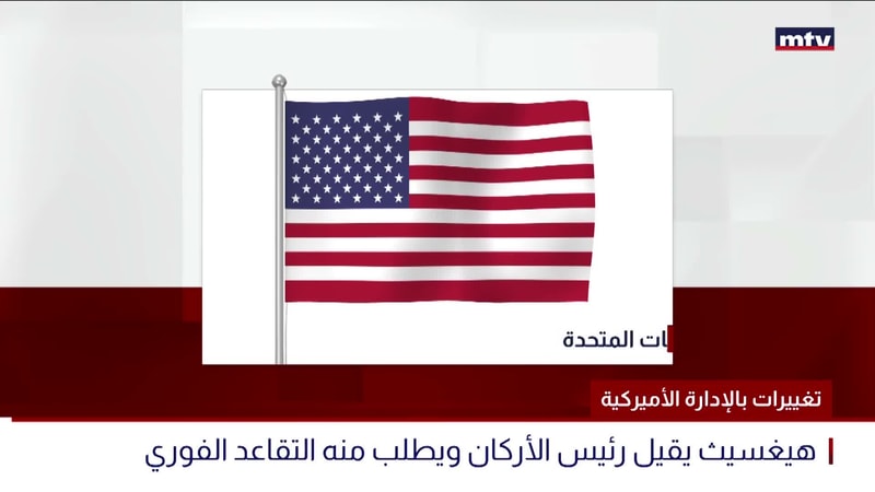 النشرة الكاملة