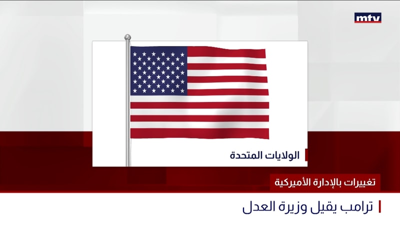 النشرة الكاملة