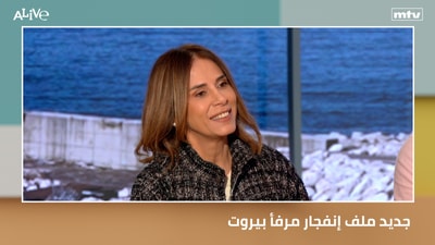 New developments in the Beirut port explosion case