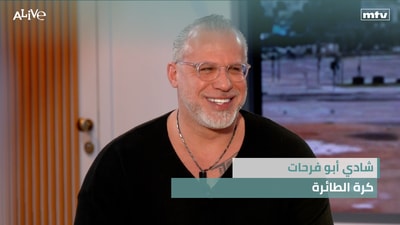 Chadi Abou Farhat - Volleyball