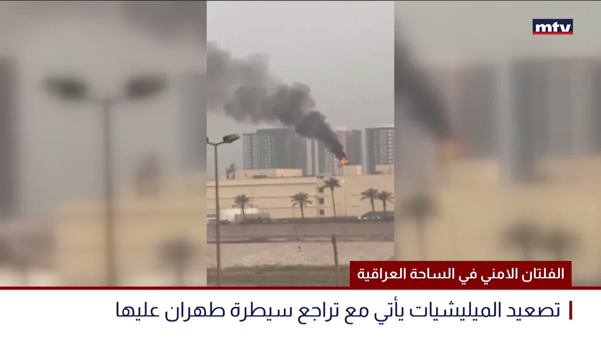 الفلتان الامني في الساحة العراقية