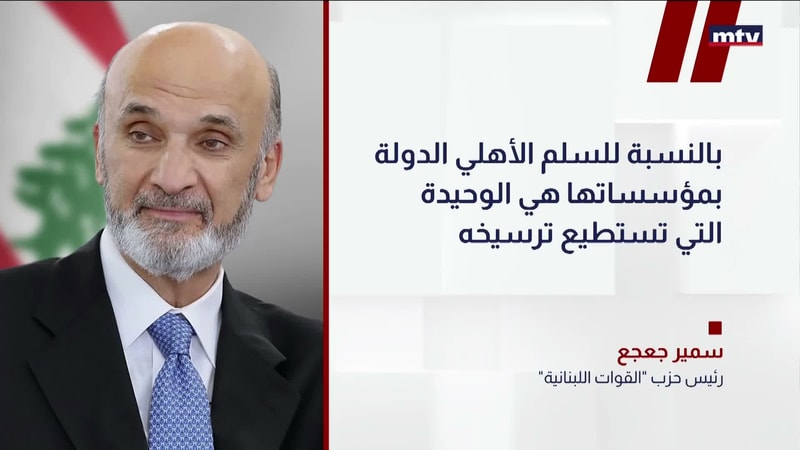 النشرة الكاملة