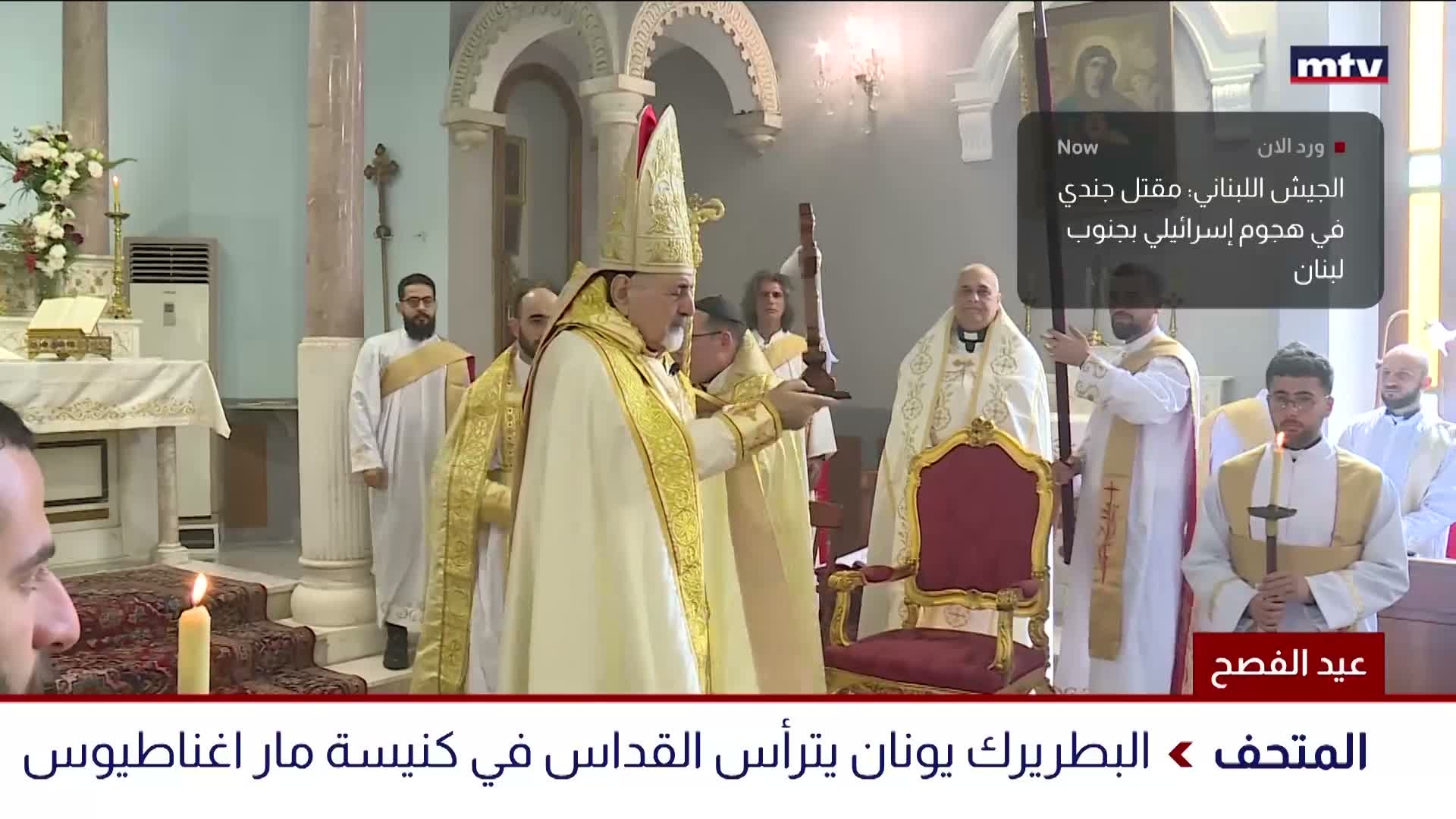 البطريرك يونان يترأس القداس في كنيسة مار اغناطيوس