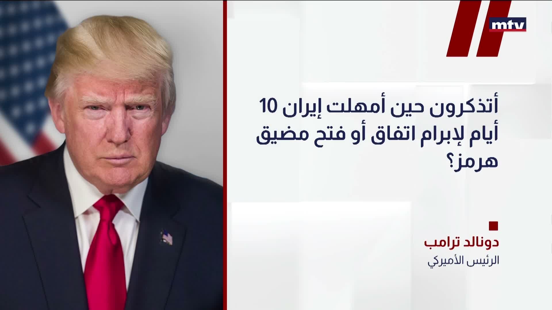 الرئيس الأميركي