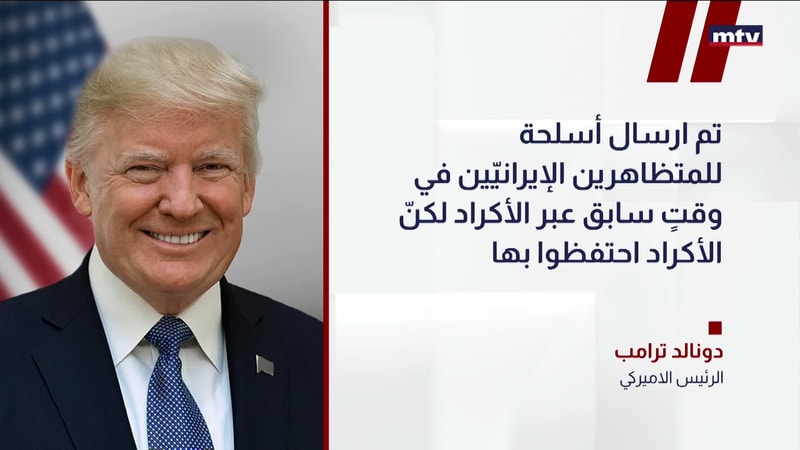 النشرة الكاملة