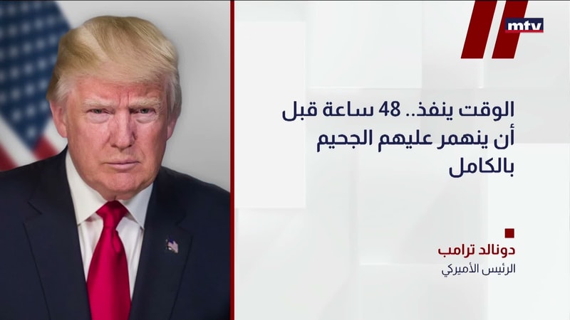 النشرة الكاملة