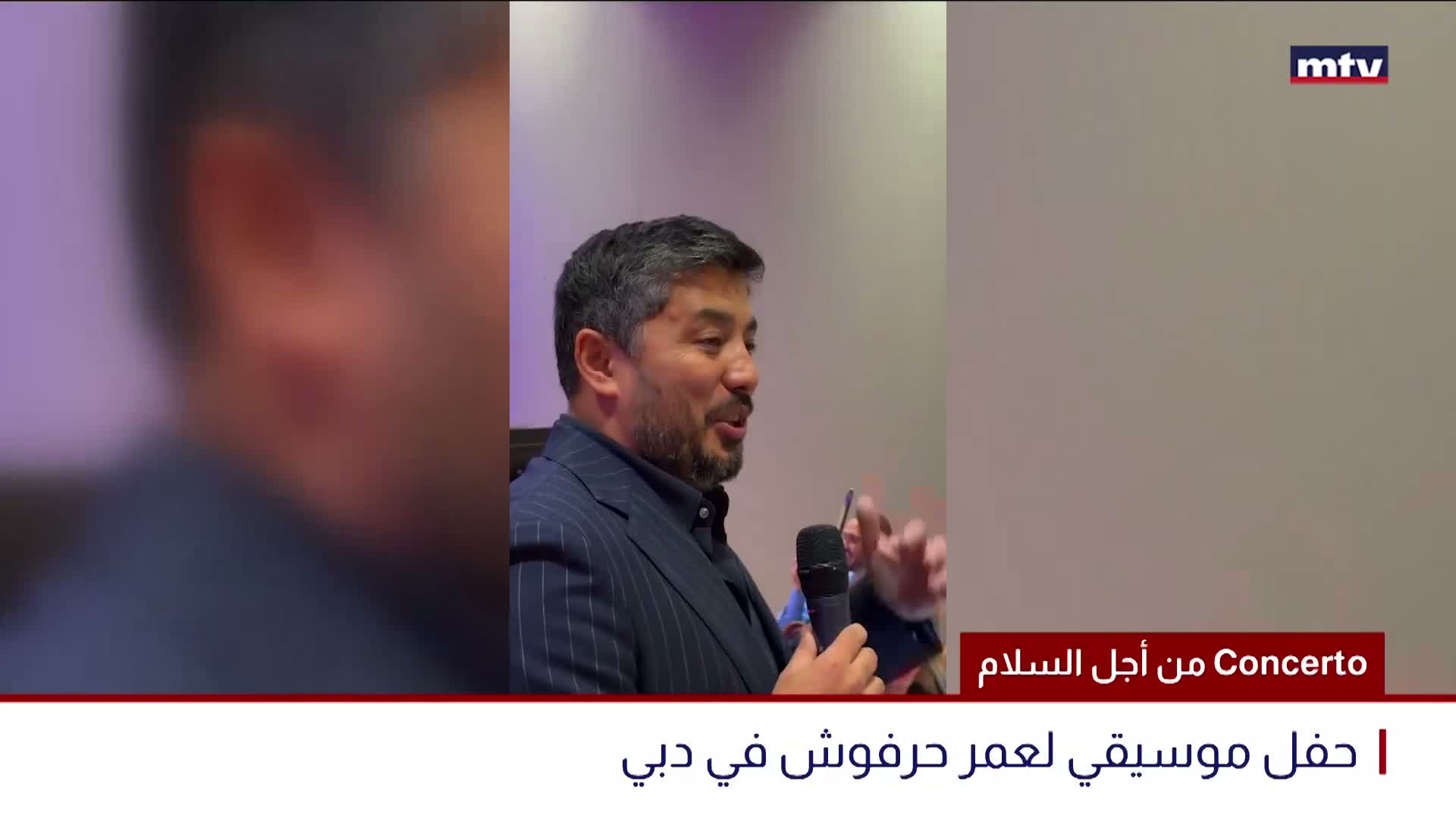 Concerto من أجل السلام