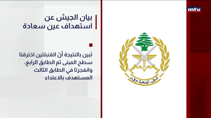 النشرة الكاملة