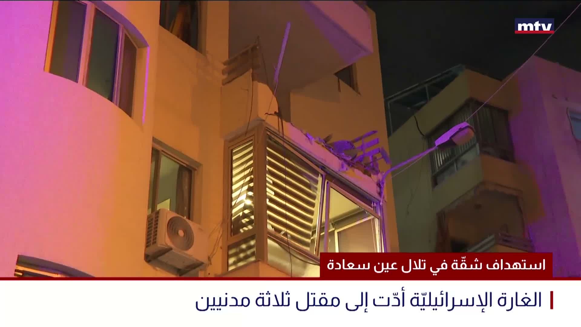 استهداف شقّة في تلال عين سعادة