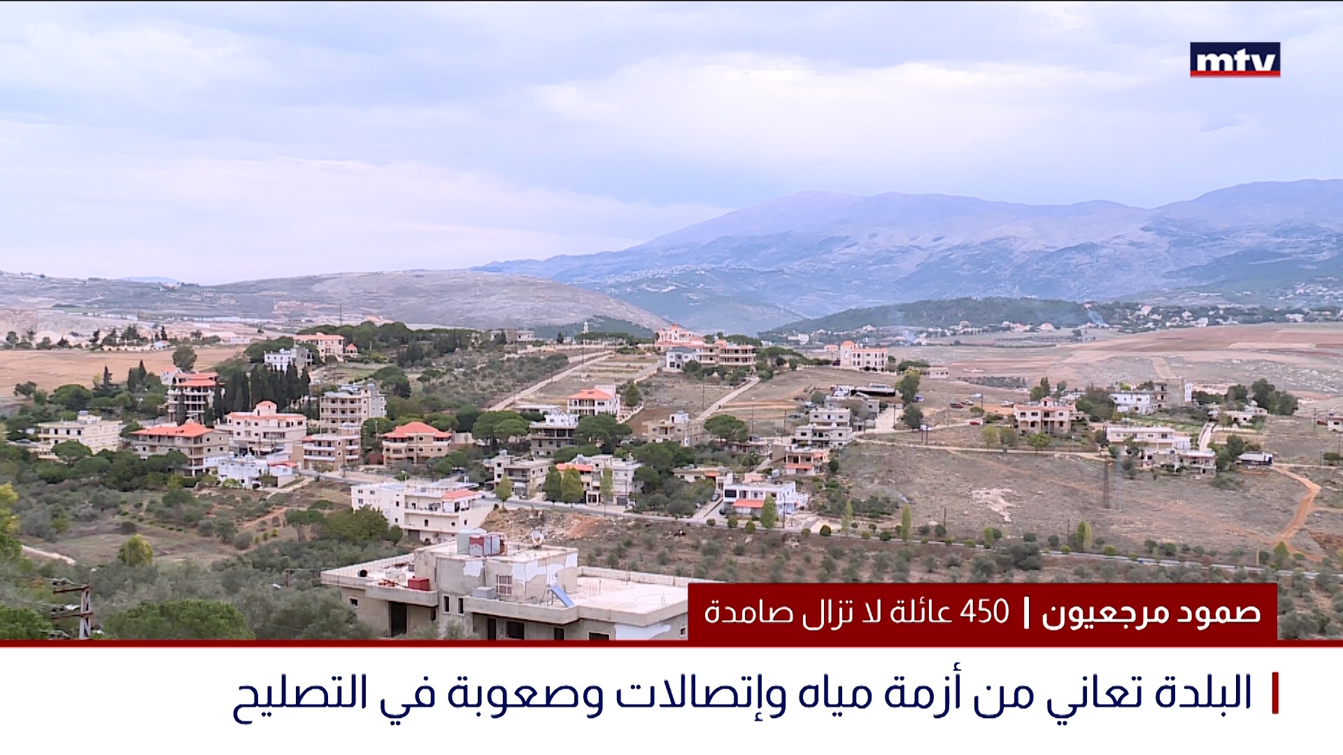 صمود مرجعيون