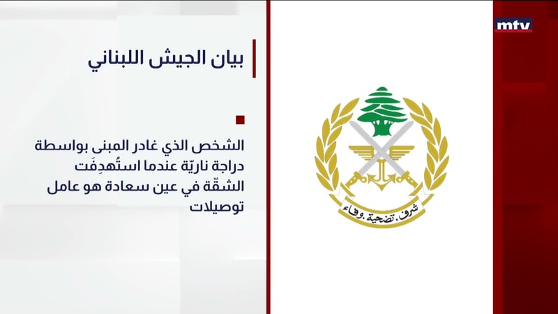 النشرة الكاملة