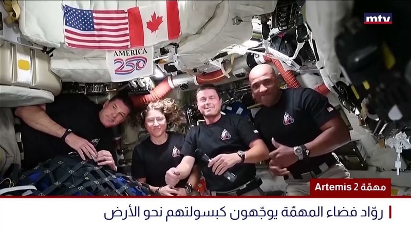 النشرة الكاملة