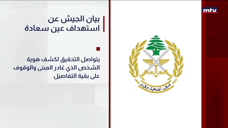 النشرة الكاملة