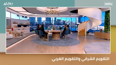 التقويم الشرقي والتقويم الغربي