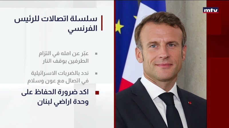 النشرة الكاملة