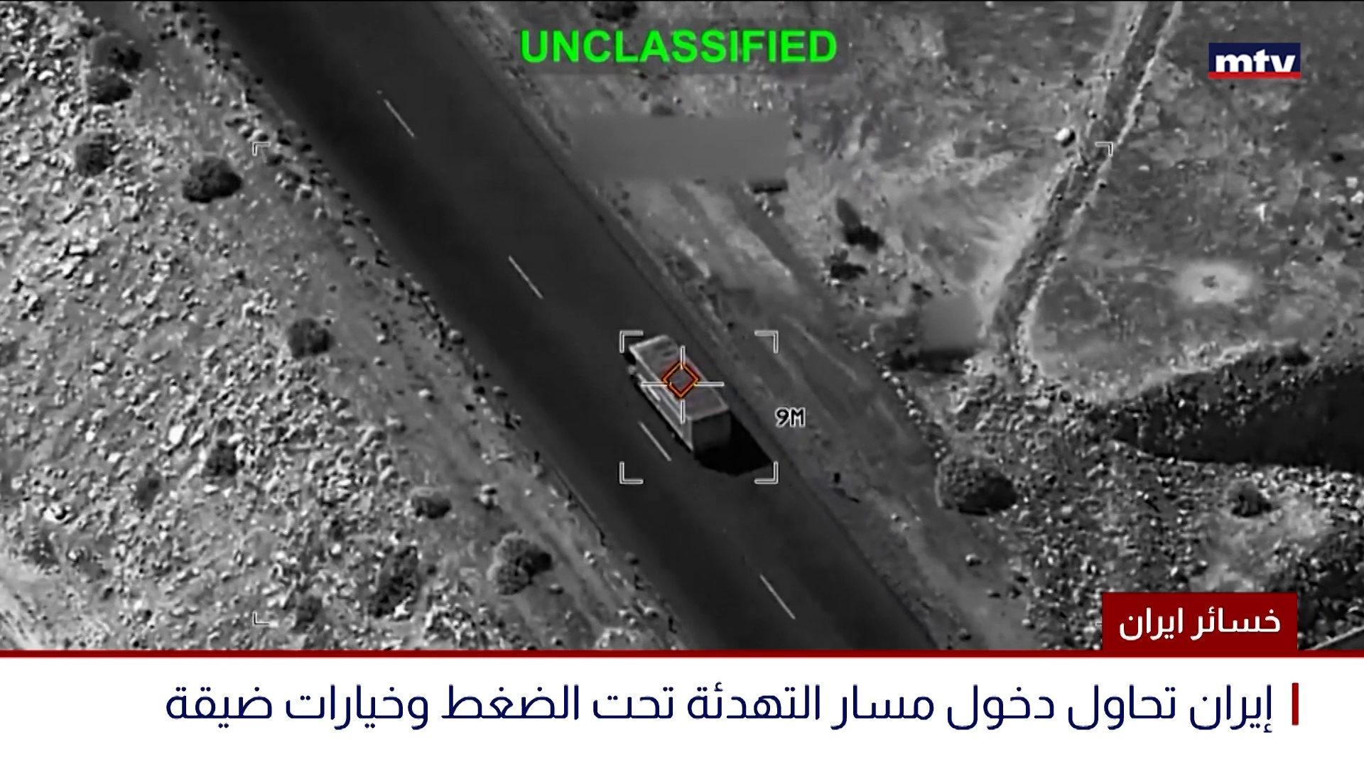 خسائر ايران