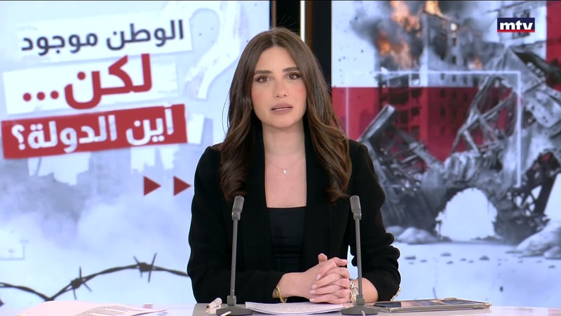 النشرة الكاملة