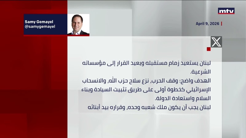 النشرة الكاملة