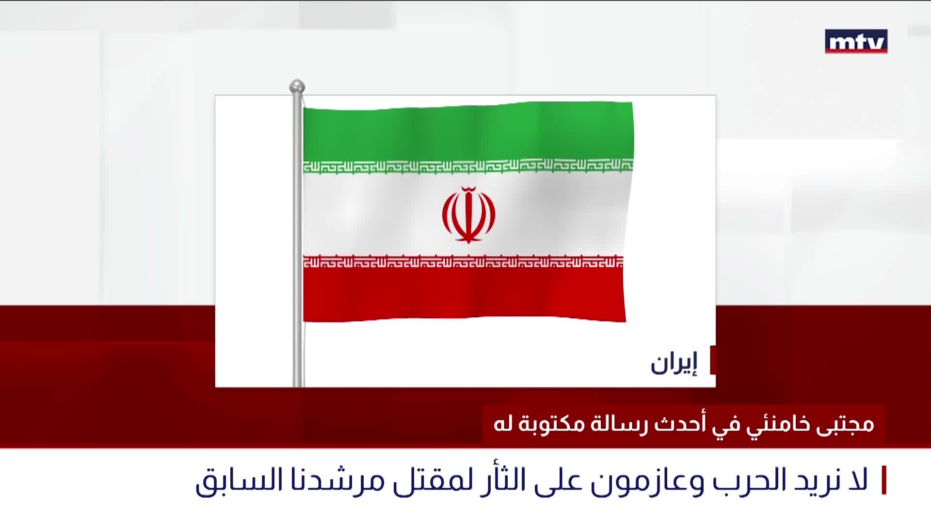 مجتبى خامنئي في أحدث رسالة مكتوبة له