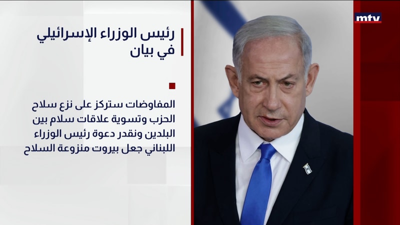 النشرة الكاملة