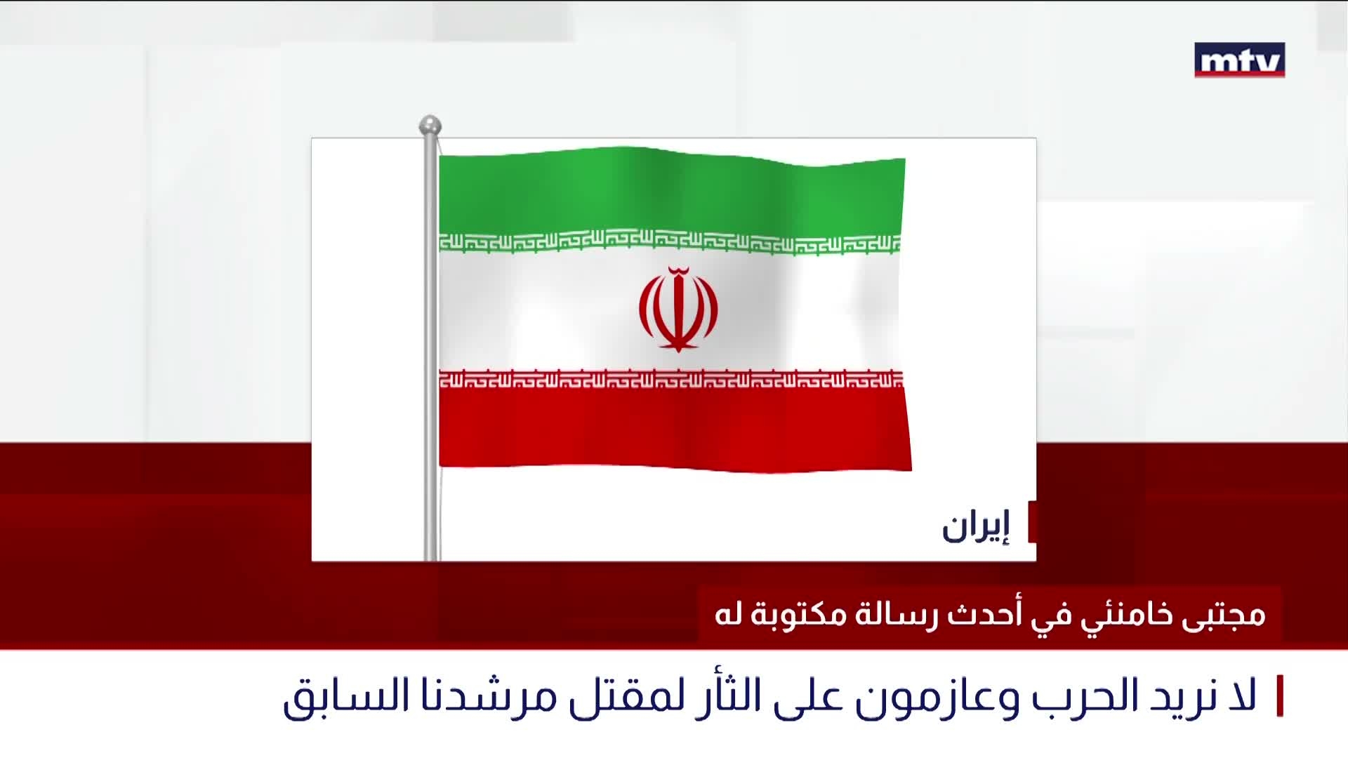 مجتبى خامنئي في أحدث رسالة مكتوبة له