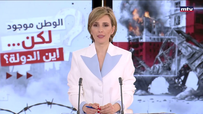 النشرة الكاملة