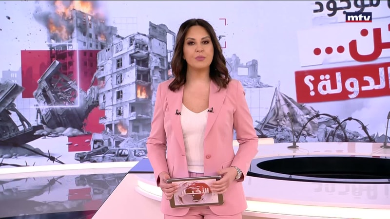 النشرة الكاملة