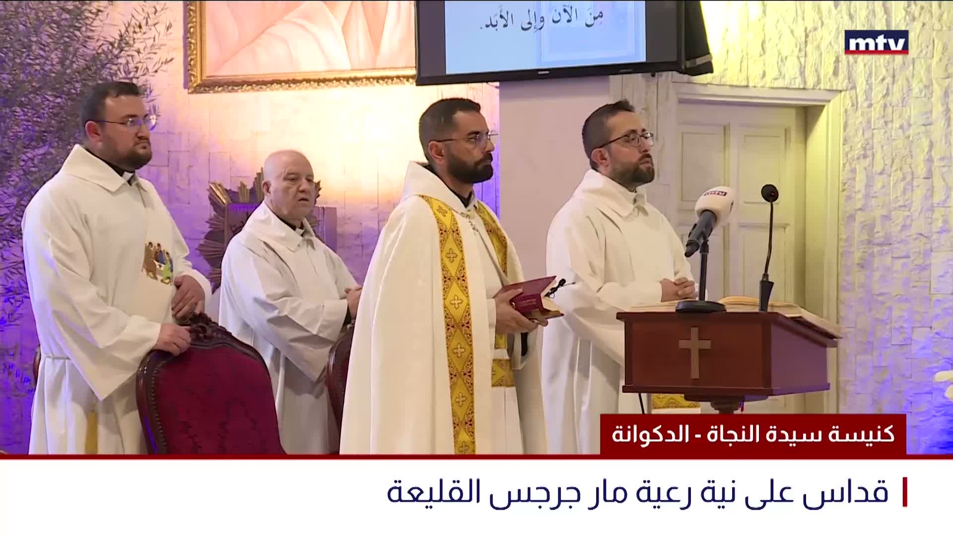 كنيسة سيدة النجاة - الدكوانة