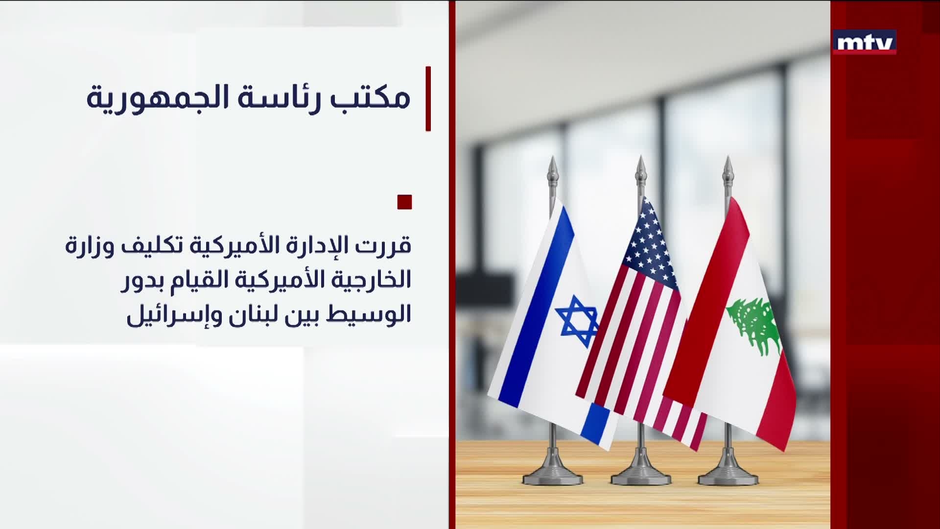 مكتب رئاسة الجمهورية