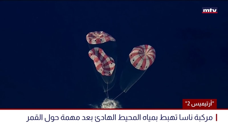 النشرة الكاملة