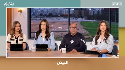 البيض