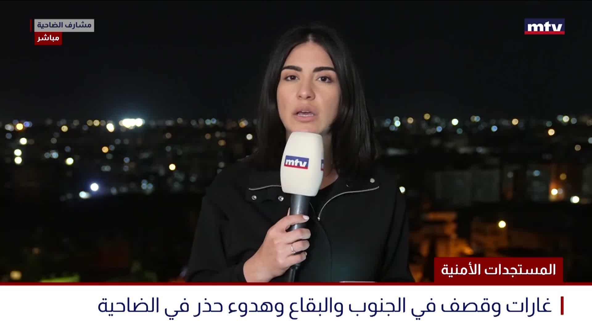 المستجدات الأمنية