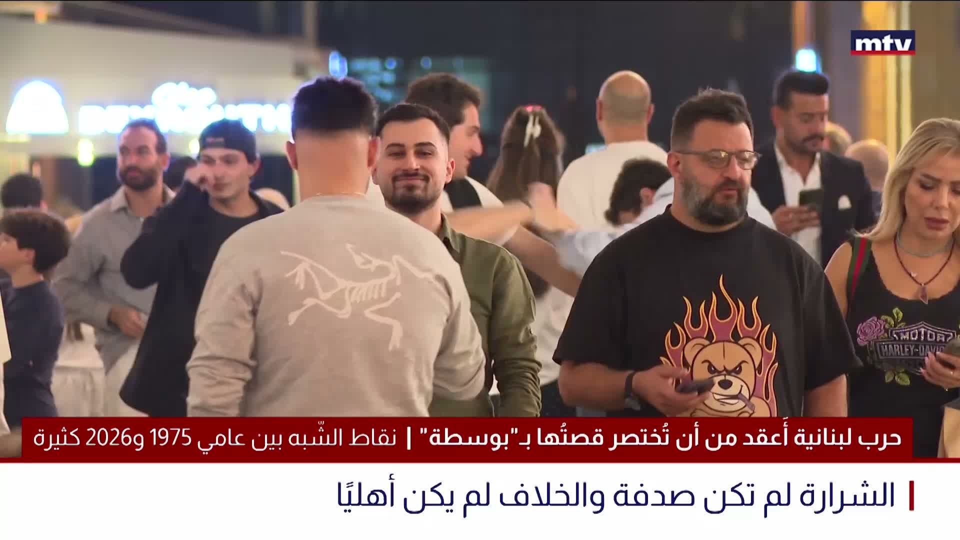 "حرب لبنانية أَعقد من أن تُختصر قصتُها بـ"بوسطة