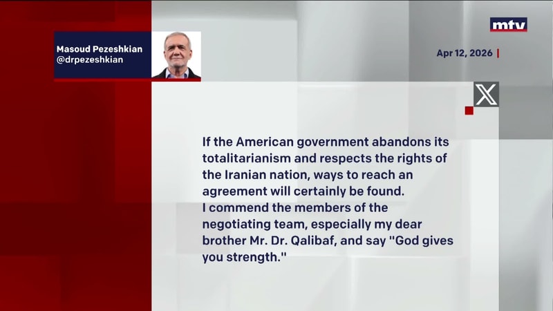 النشرة الكاملة