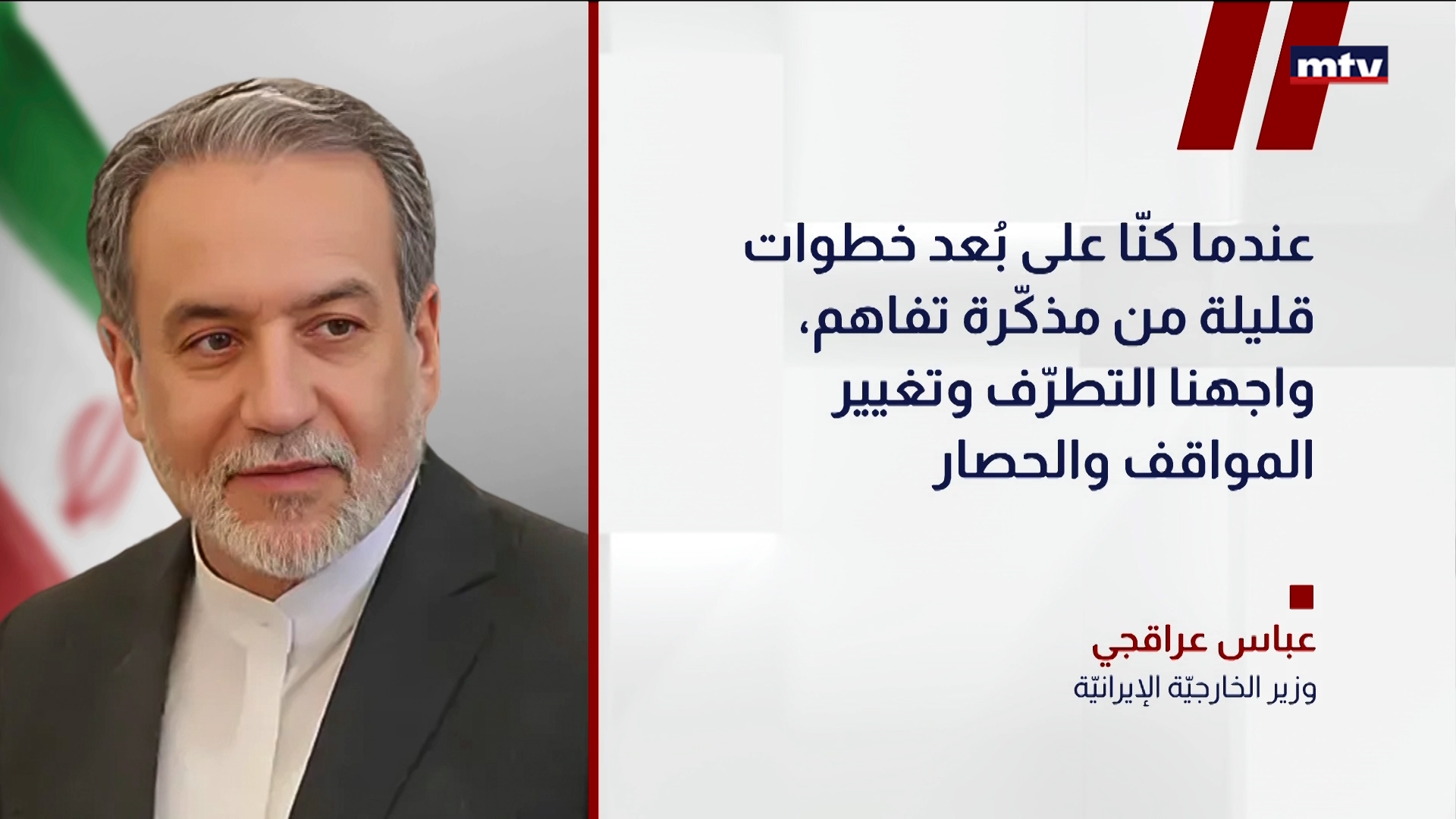 عباس عراقجي