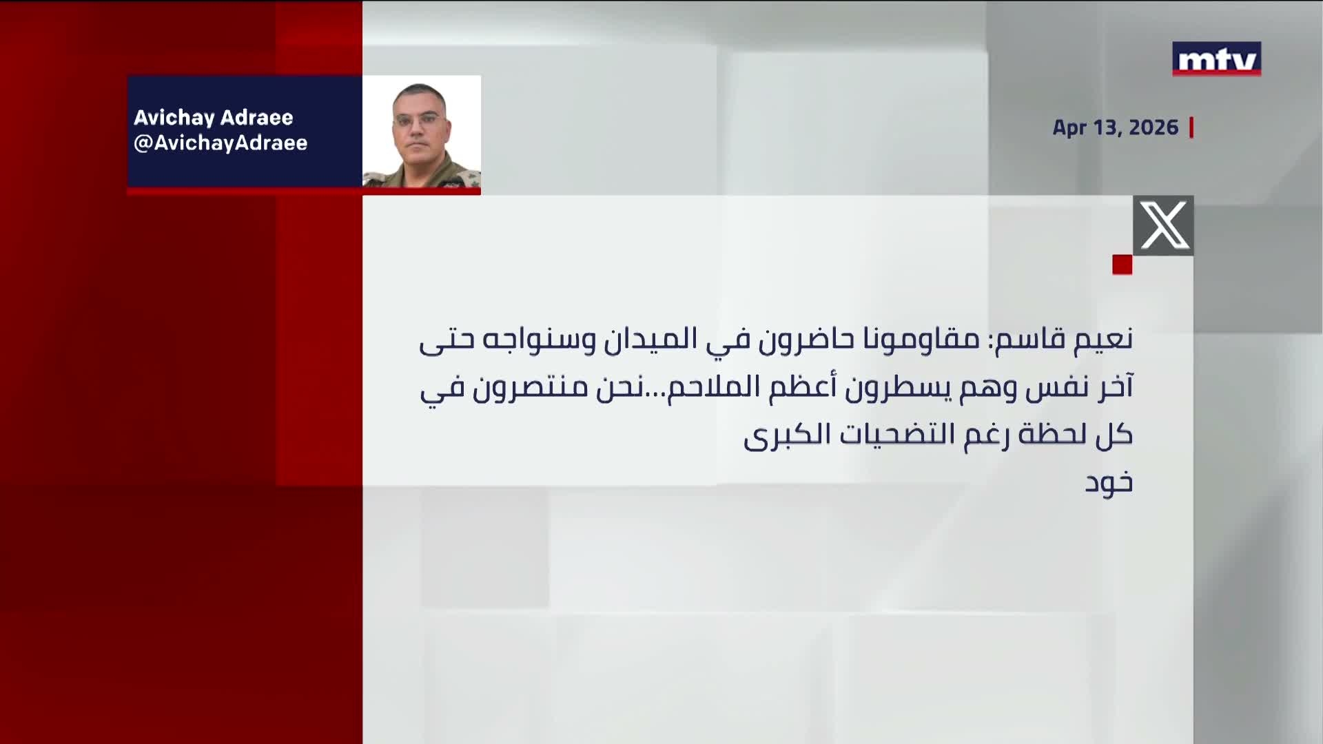 أدرعي لقاسم