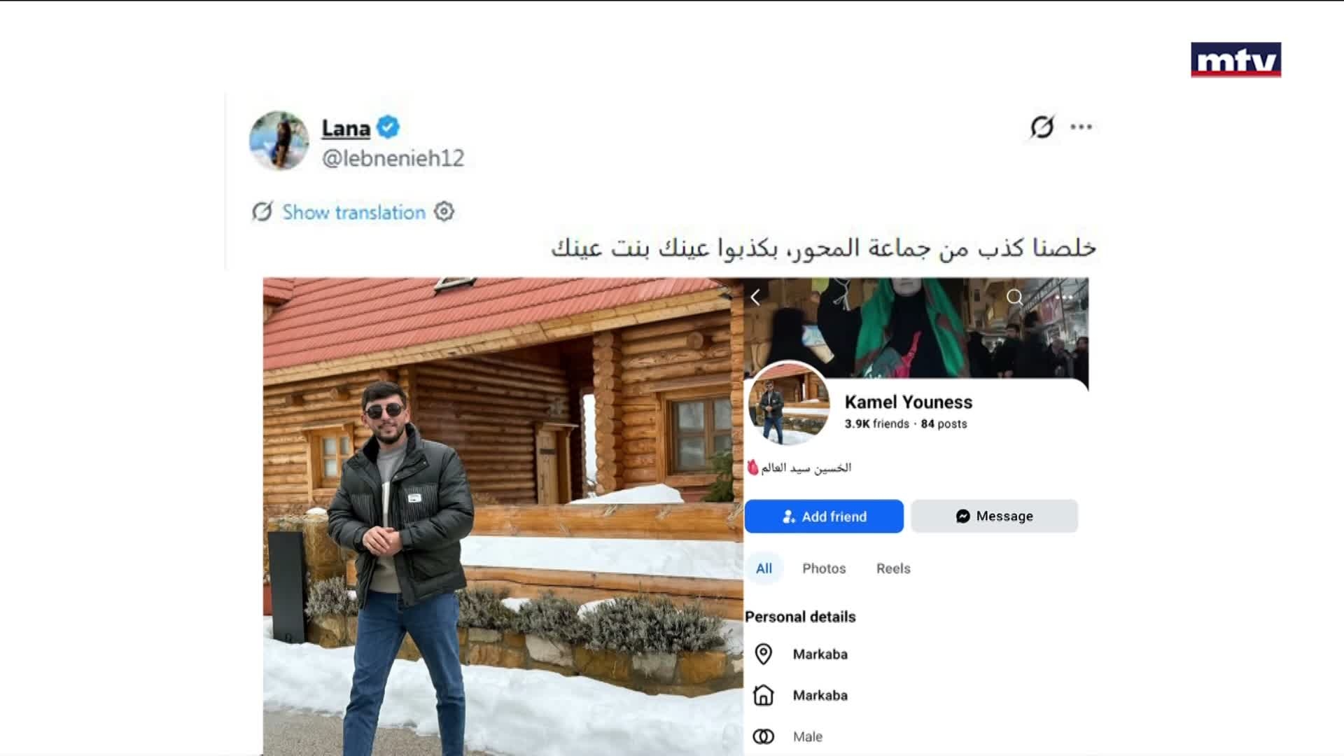 منصات التضليل في خدمة "الإجماع على حزب الله"