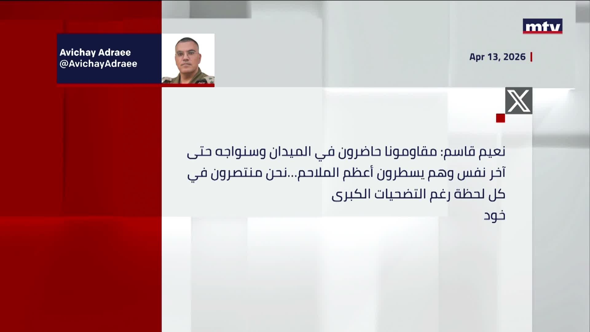 أدرعي لقاسم