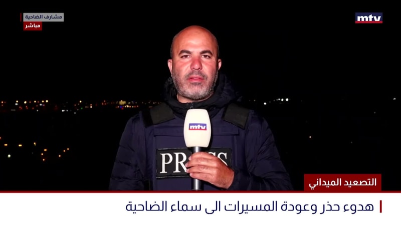 النشرة الكاملة