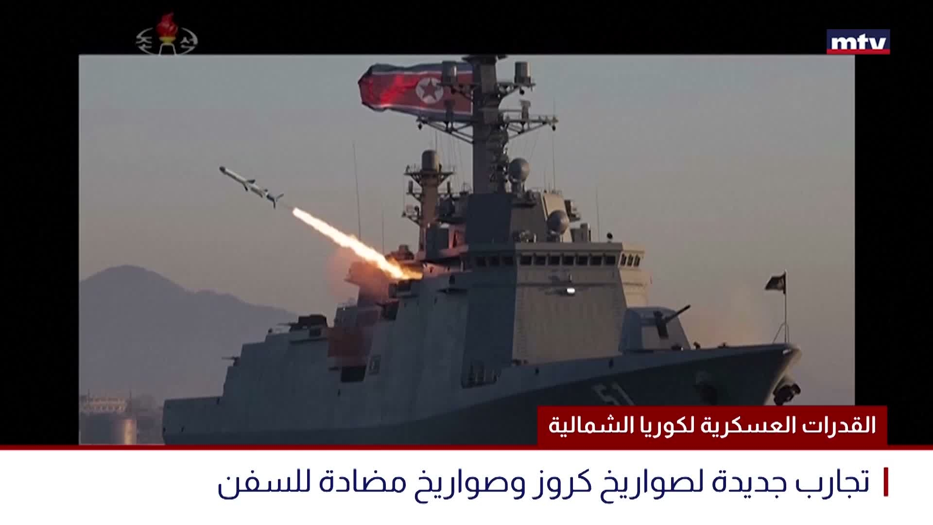 القدرات العسكرية لكوريا الشمالية