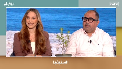 الستيفيا