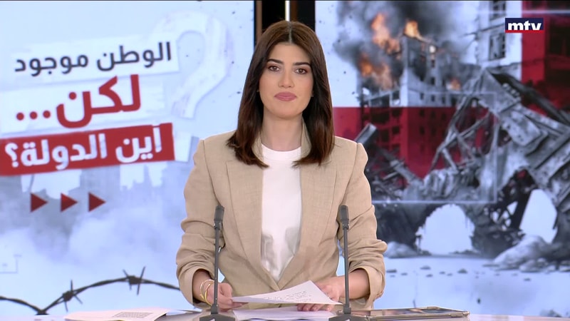 النشرة الكاملة