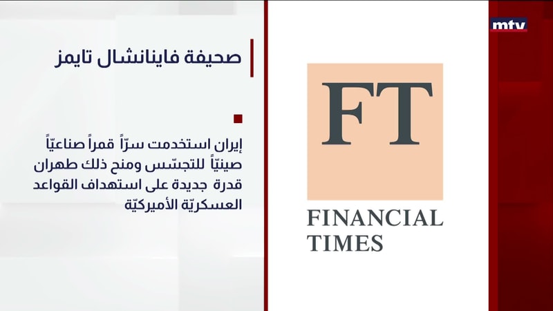 النشرة الكاملة