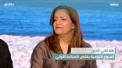 هلا تقي الدين - أسبوع التوعية بنقص المناعة الأولي - شخصية اليوم: ليوناردو دافنشي